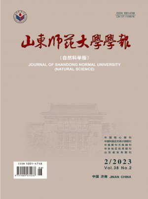 山东师范大学学报·自然科学版